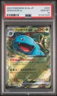 2023 POKEMON JAPANESE SV2A-POKEMON 151 #003 VENUSAUR EX PSA 10