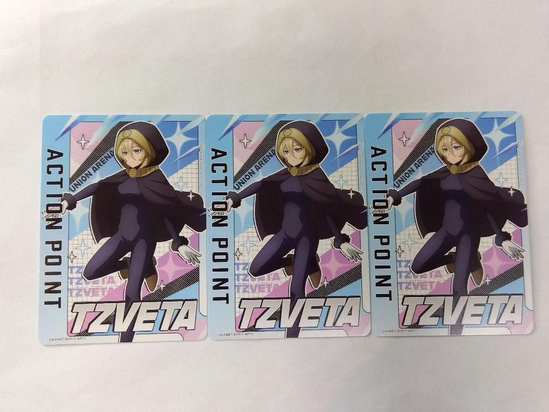Union Arena SHY Action Point Zibeta Set of 3 #2c33ef | eBay Union Arena SHY Action Point Zibeta Set of 3 #2c33ef | eBay