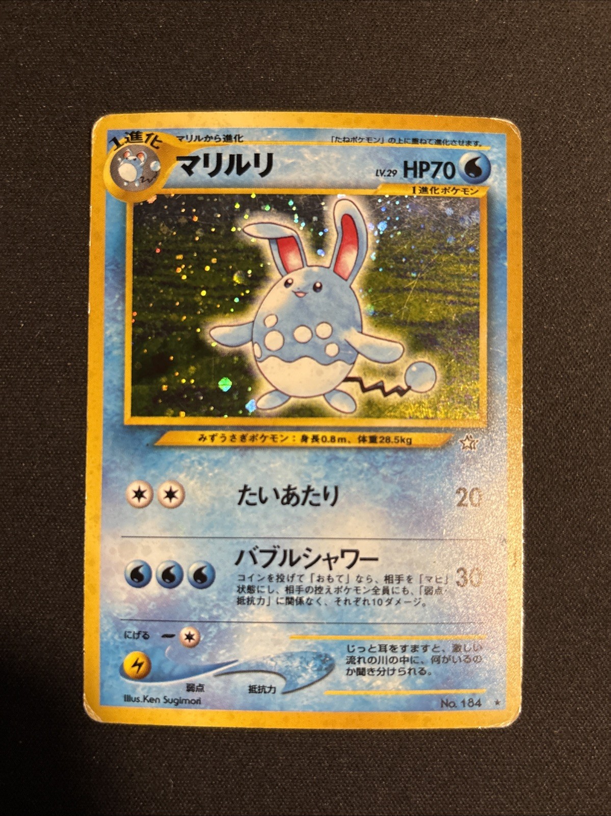 Azumarill Pokemon Card Japanese No.184 Neo Genesis Holo HP