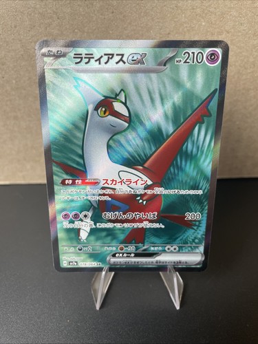 Latias ex 078/064 Full Art Holo Pokemon SV7a: Paradise Dragona Japanese NM