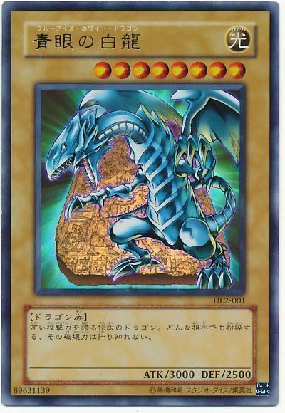 DL2-001 - Yugioh - Japanese - Blue-Eyes White Dragon - Ultra DL2-001 - Yugioh - Japanese - Blue-Eyes White Dragon - Ultra