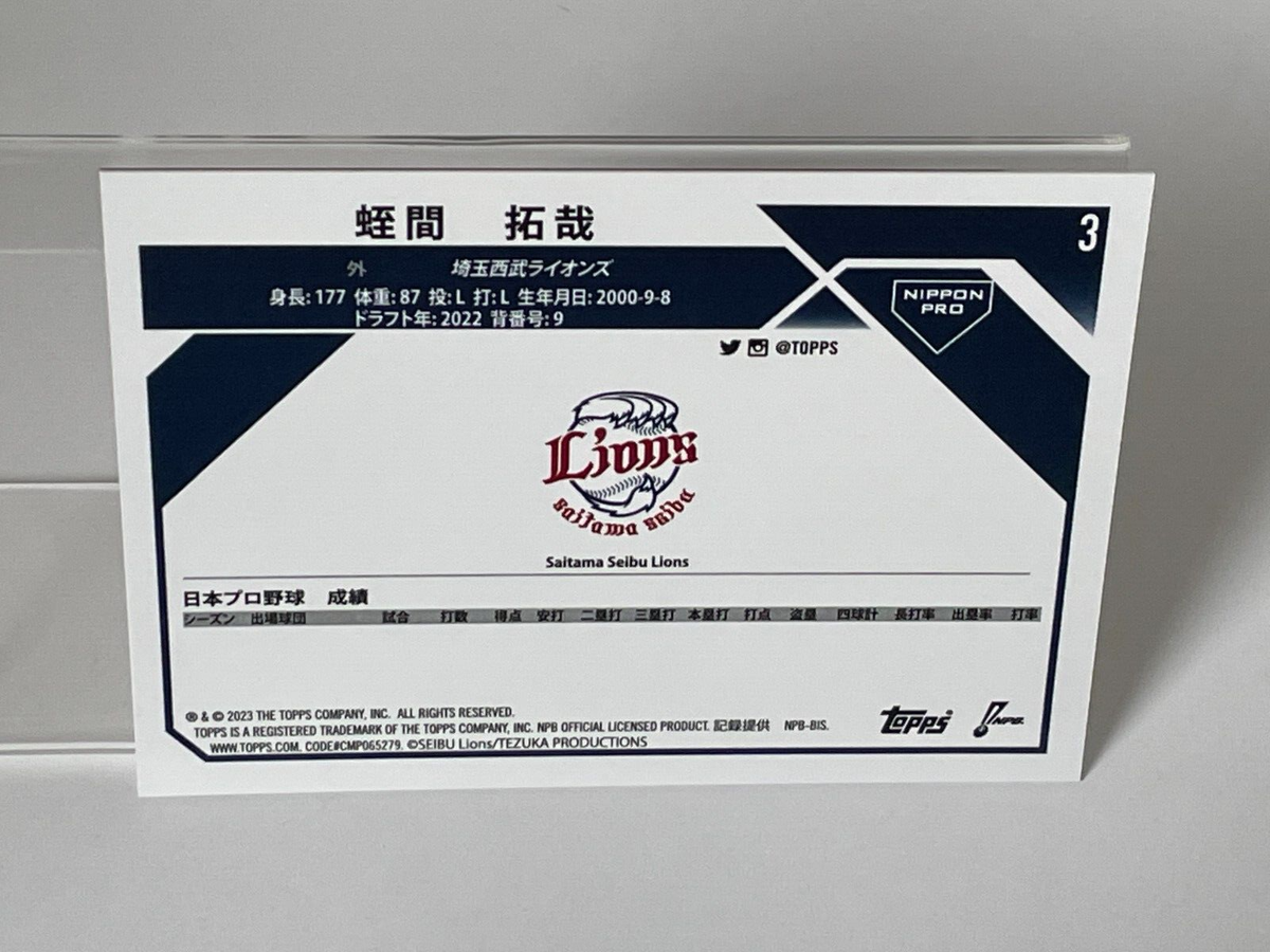 takumaページ Takuya Hiruma 2023 Topps Chrome RC #3 Saitama Seibu Lions
