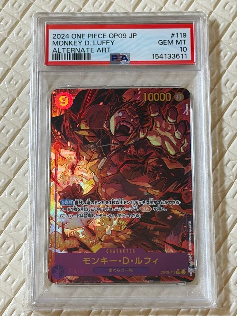PSA10 Monkey D. Luffy SEC Parallel OP09 119