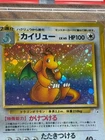 1997 FOSSIL #149 DRAGONITE HOLO JAPANESE PSA 9 Swirl In HOLO