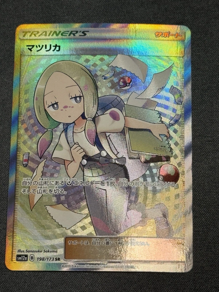 Las mejores ofertas en Mina 198/173 Sm12a: Tag Team GX: Tag All