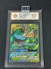 Venusaur & Snivy GX CSMPaC 001/023 Pokemon Sun & Moon S-Chinese Grade 10