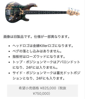 Killer KB-Criminal Signature Camouflage Electric Bass musical