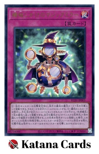 Yugioh Karten | Magischer Trickspiegel Ultra Rare | KC01-JP003 Japanisch - Bild 3 von 8