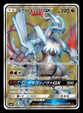 White Kyurem GX #57 Prices | Pokemon Japanese Dragon Storm