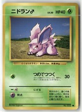 Nidoran M No. 032 Common Base Set Pokemon Japanese NM