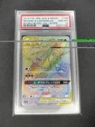 2019 Pokemon Japanese Double Blaze Reshiram & Charizard GX Hyper Rare 108 PSA 10