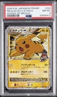 2009 POKEMON JAPANESE PROMO ADVENT OF ARCEUS #043 PIKACHU M LV.X-HOLO PSA 8