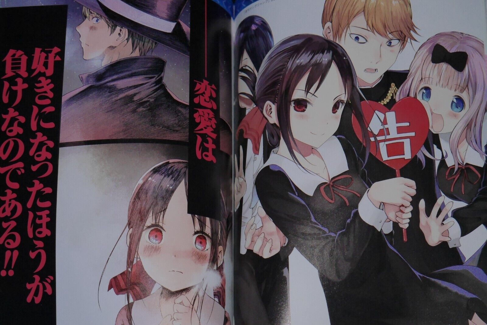 Kaguya-sama wa Kokurasetai: Love Is War Official Fan Book Akasaka Aka Art  Japan