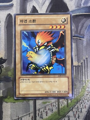 YU-GI-OH! - Fiend Reflection #2 - LOB-K021