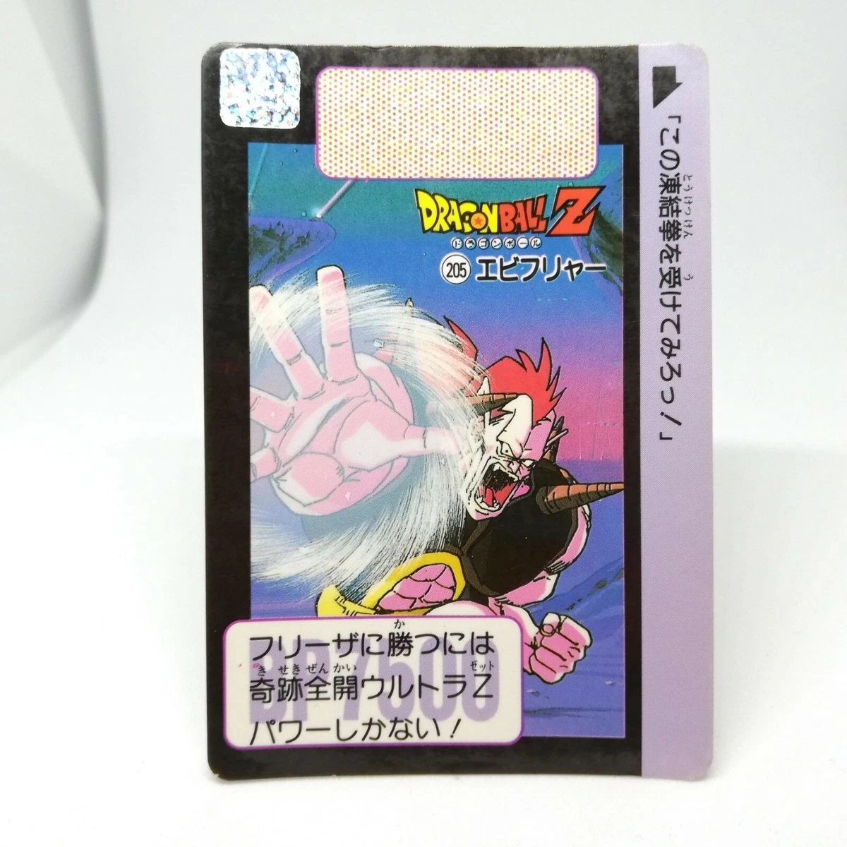 205 evipriar Doragon Ball Z Card DASS BANDAI 1990 MADE IN JAPAN Animation |  eBay