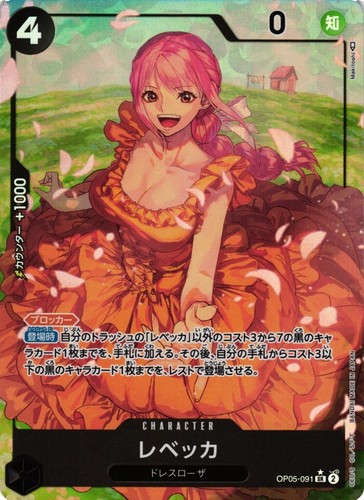 One Piece Card List A protagonist of The New Era OP-05 OP05 JAP PREORDER Gear 5 - Picture 111 of 156