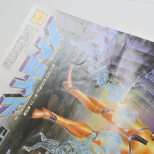 METROID Nintendo Famicom disco catálogo folleto papel póster 6301 - Imagen 5 de 7