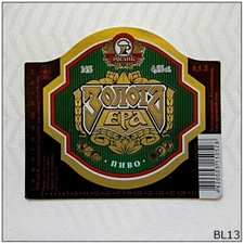 Ukrainian Beer Label (BL13)