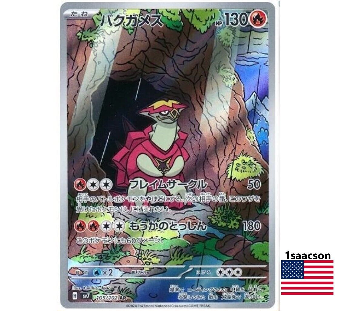 Turtonator AR 105/102 SV7 Stellar Miracle - Pokemon Card Turtonator AR 105/102 SV7 Stellar Miracle - Pokemon Card