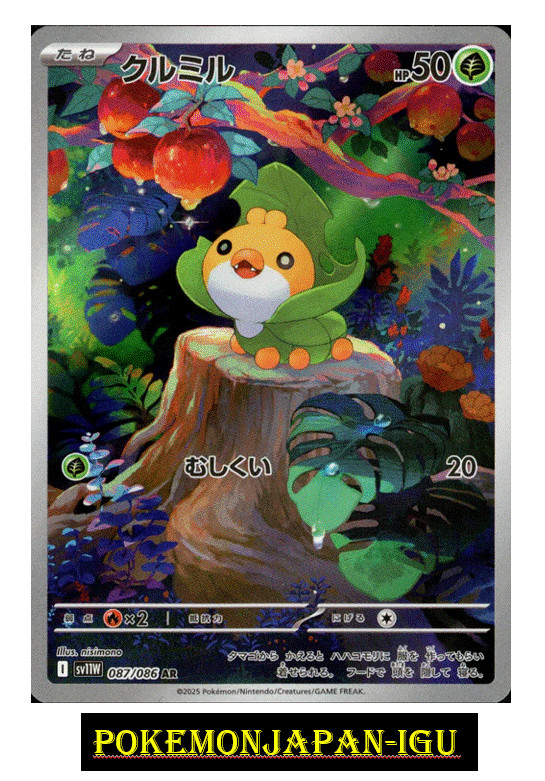 Sewaddle AR 087/086 White Flare sv11W Scarlet & Violet Pokemon Card Japanese  NM