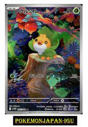 Sewaddle 087/086 SV11W White Flare Art Rare Holo