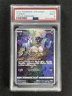 2022 Pokemon Japanese Swsh Fa/Mew #183/172 Vstar Universe PSA 9 MINT