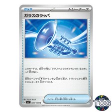 Glass Trumpet U 089/102 SV7 Stellar Miracle Pokemon Card Japanese