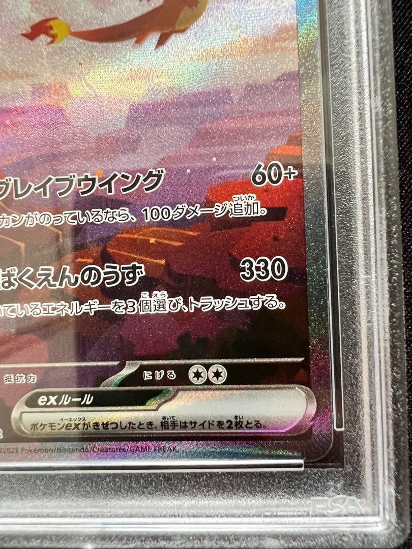 PSA 10 Charizard ex SAR 201/165 SV2a Pokémon Card 151 Japanese | eBay