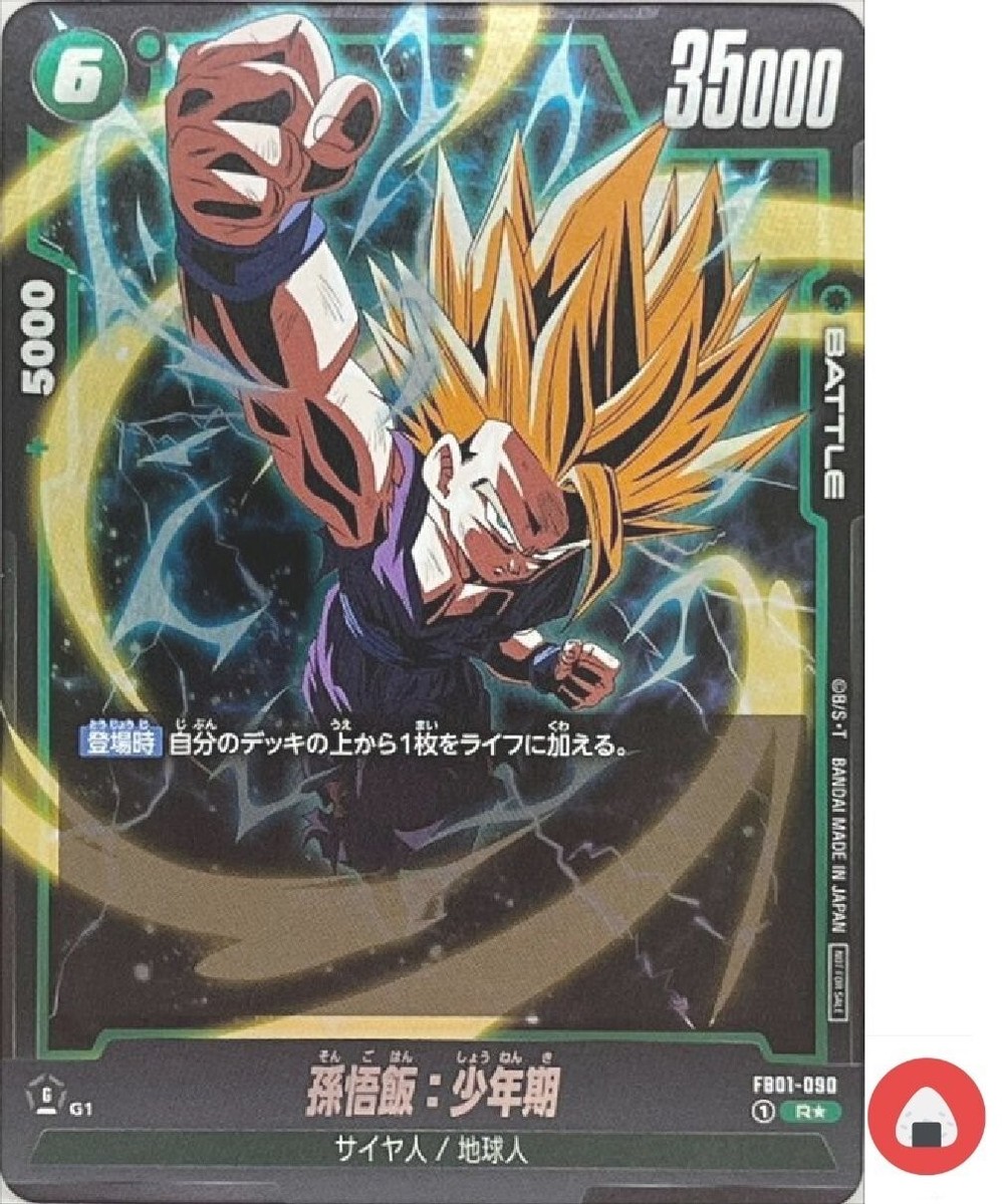 Dragon Ball Fusion World Card FB01-090 Son Gohan R Parallel Dragon Ball Fusion World Card FB01-090 Son Gohan R Parallel