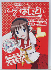 Vache Oshigoto ! The Animation Settei Gengashuu (Livret) Studio Gokumi - JAPON