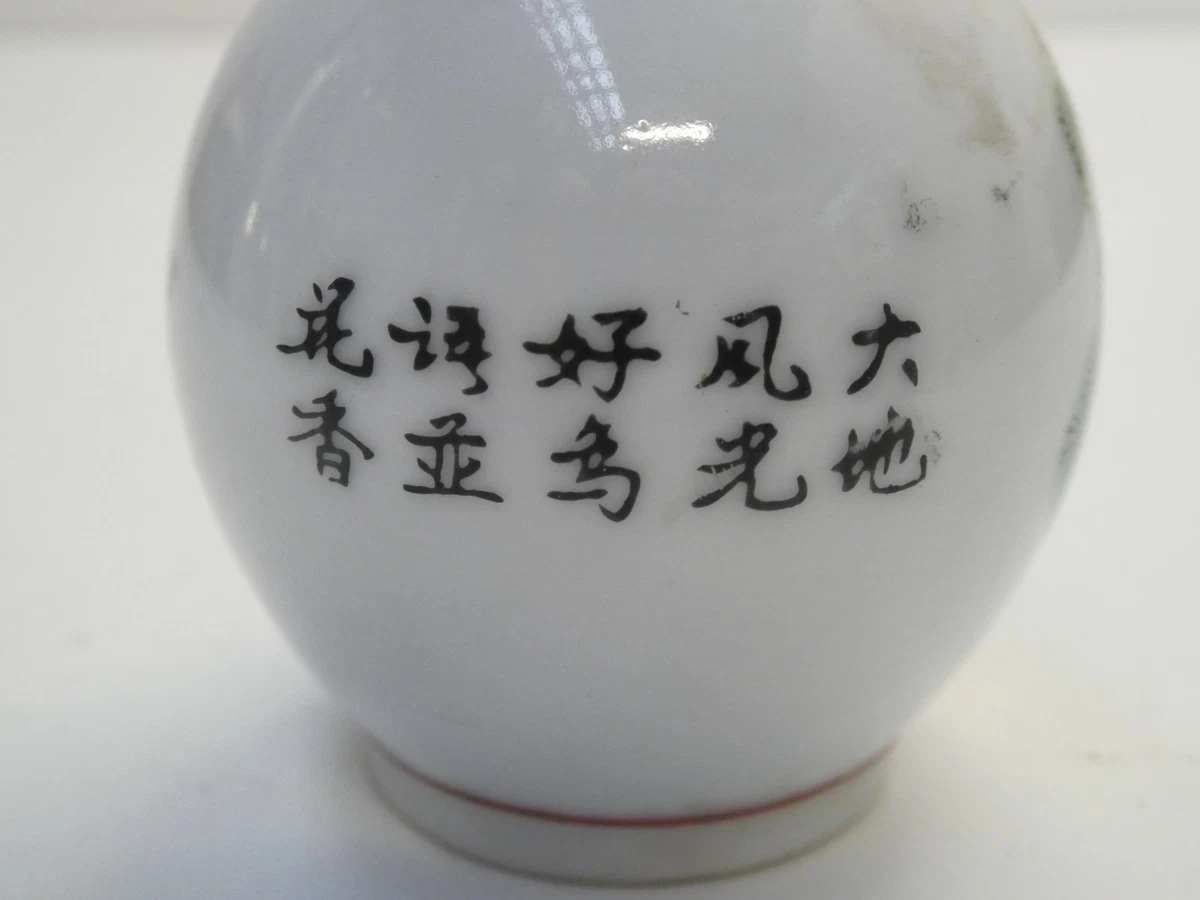 VINTAGE CHINESE HAND PAINTED FAMILE ROSE FLORAL PEACOCK POTTERY CERAMIC BUD VASE