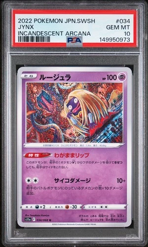 2022 POKEMON JAPANESE SWORD & SHIELD INCANDESCENT ARCANA #034 JYNX PSA 10