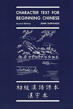 Character Text for Beginning C - VERY GOOD