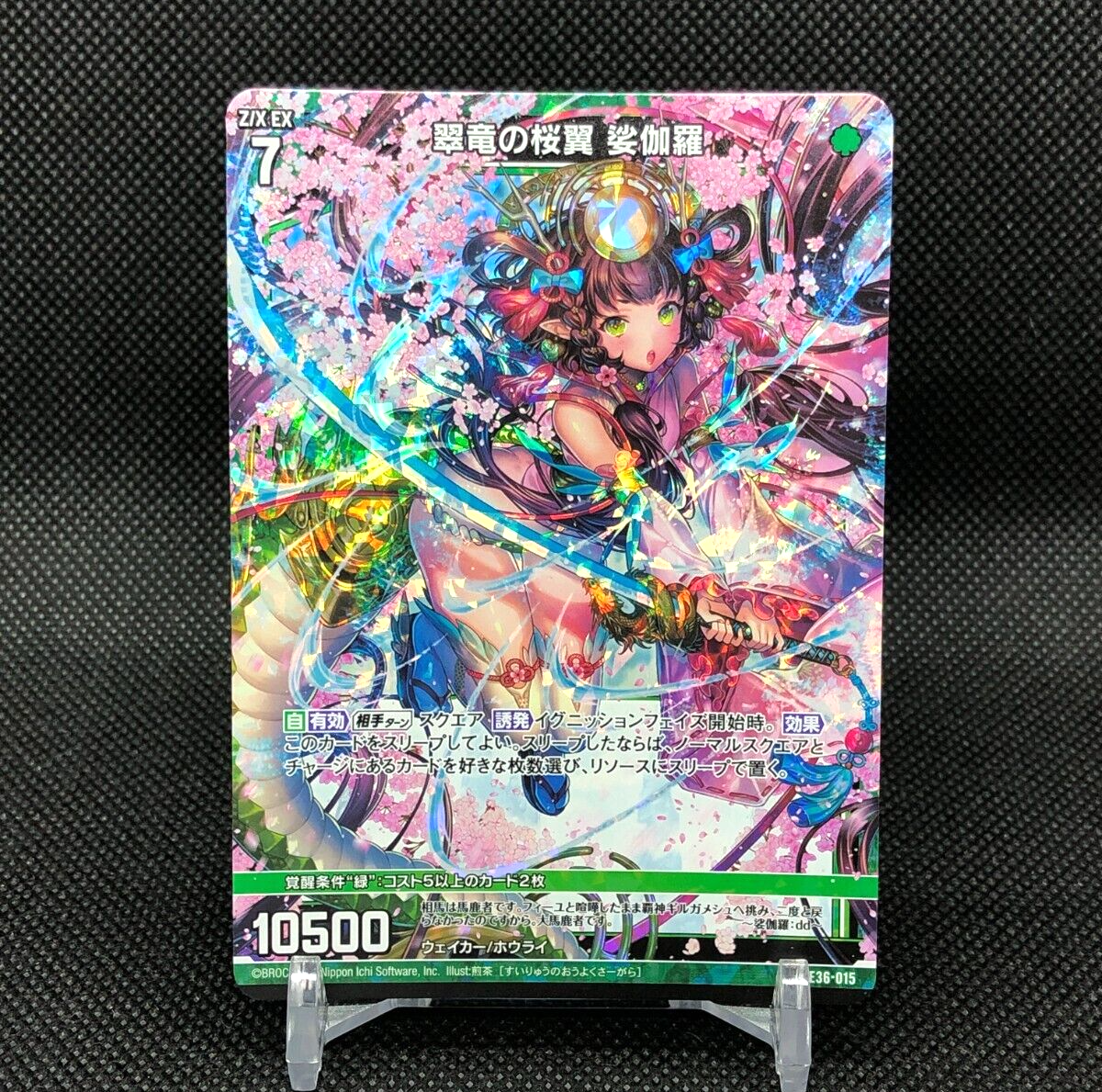 Sagara Z/X Zillions of enemy X TCG Card R E36-015 Holo Japanese | eBay Sagara Z/X Zillions of enemy X TCG Card R E36-015 Holo Japanese | eBay