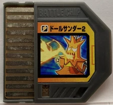 Megaman exe Doll Thunder 2 032 Beast Link Gate Battle Chip Japanese RockMan