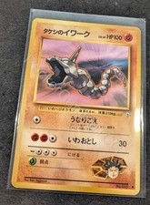 Brock's Onix NO. 095 C Gym Heroes Pokemon Japanese NM