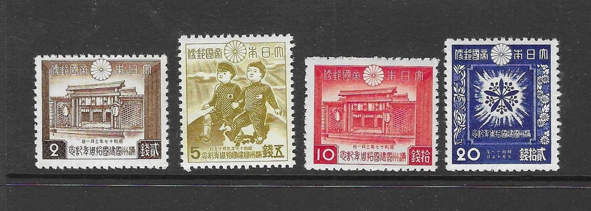 1941-1950 年的问题日本邮票| eBay