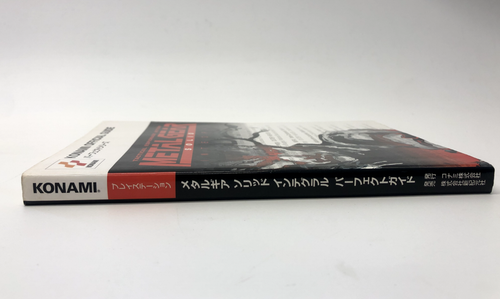 METAL GEAR SOLID INTEGRAL - Official Guide PlayStation PS1 Konami ** JAPANESE ** - Picture 3 of 14