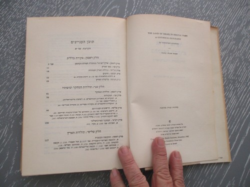 Eretz Israel in Biblical times, historical geography, h/c, Hebrew, Israel,1962. - Picture 4 of 12