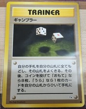 GAMBLER - JAPANESE Pokémon Card - Fossil -NM