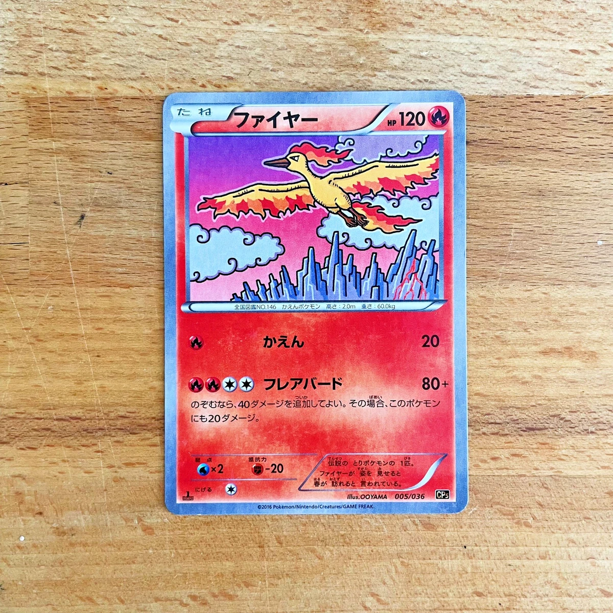 Moltres 005/036 Cp5: Mythical & Legendary Dream Shine Collection