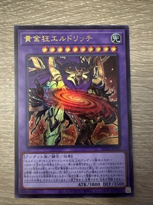 Eldlich the Mad Golden Lord - Ultimate Rare BLVO-JP040 Blazing Vortex - YuGiOh