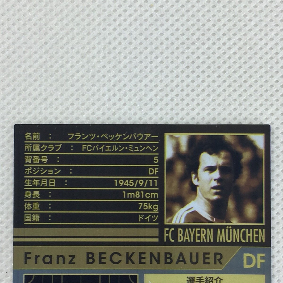 Panini WCCF FOOTISTA 2011-12 Franz Beckenbauer Bayern Munich Panini WCCF FOOTISTA 2011-12 Franz Beckenbauer Bayern Munich