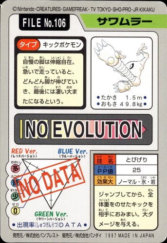 Hitmonlee Carddass 1997 Vintage Pokemon Pocket Monsters Vending Card B60 - Picture 2 of 2