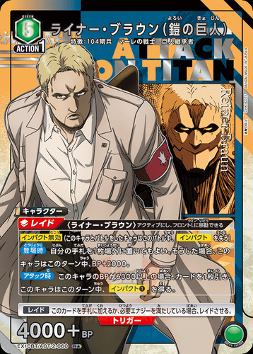 Union Arena Attack on Titan Vol. 2 EX10BT Parallel Card List JAP PREORDER - Picture 85 of 103