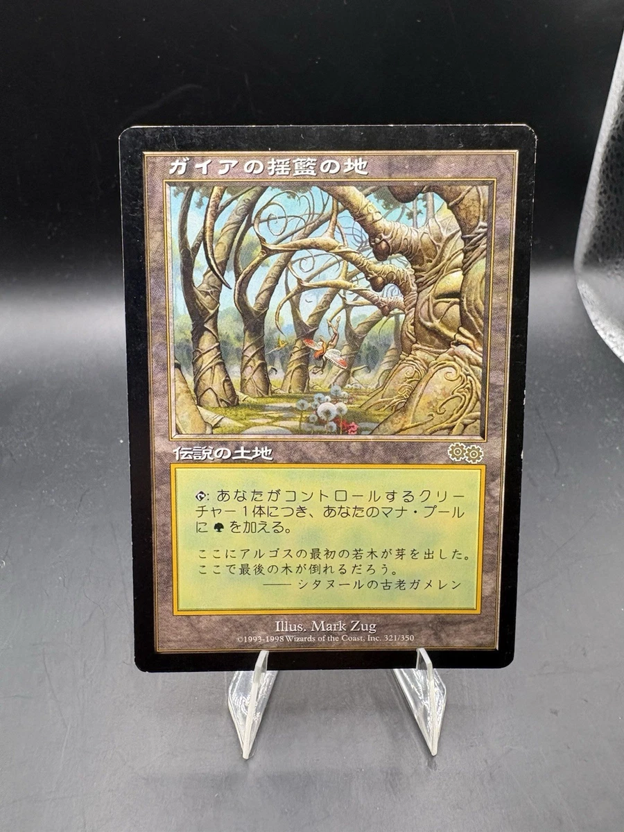 Gaea's Cradle Land Magic: The Gathering Individual Trading Card