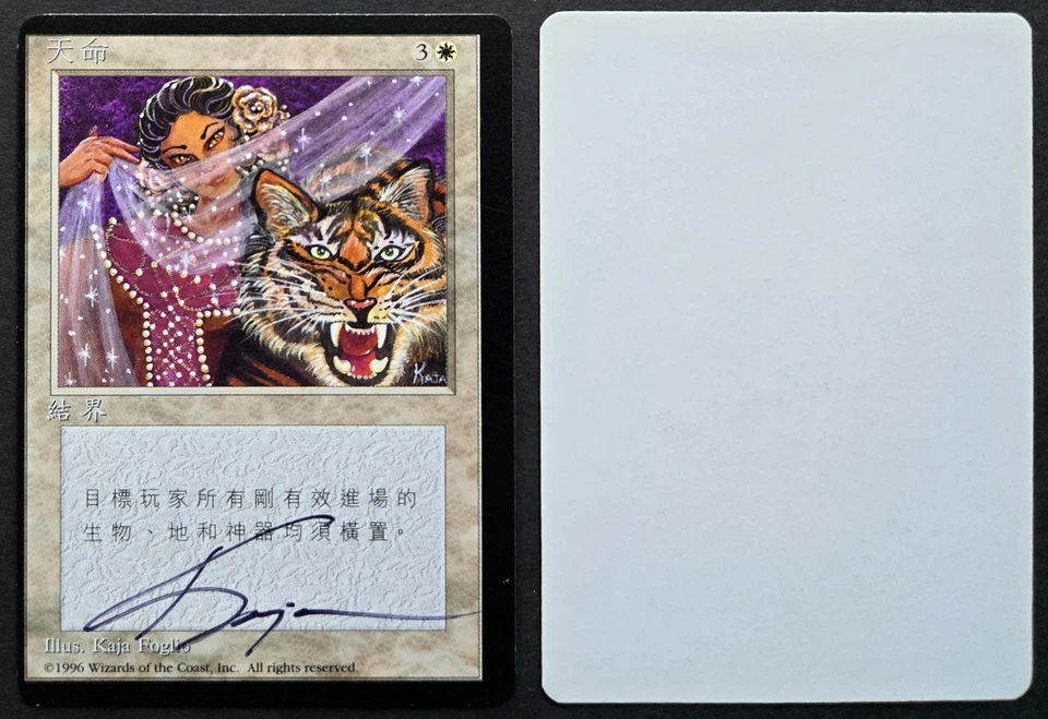 SIGNED MtG Magic Kaja Foglio Artist Proof _ Chinese BB 4E _ KISMET _Miscut Error - Image 2 of 3