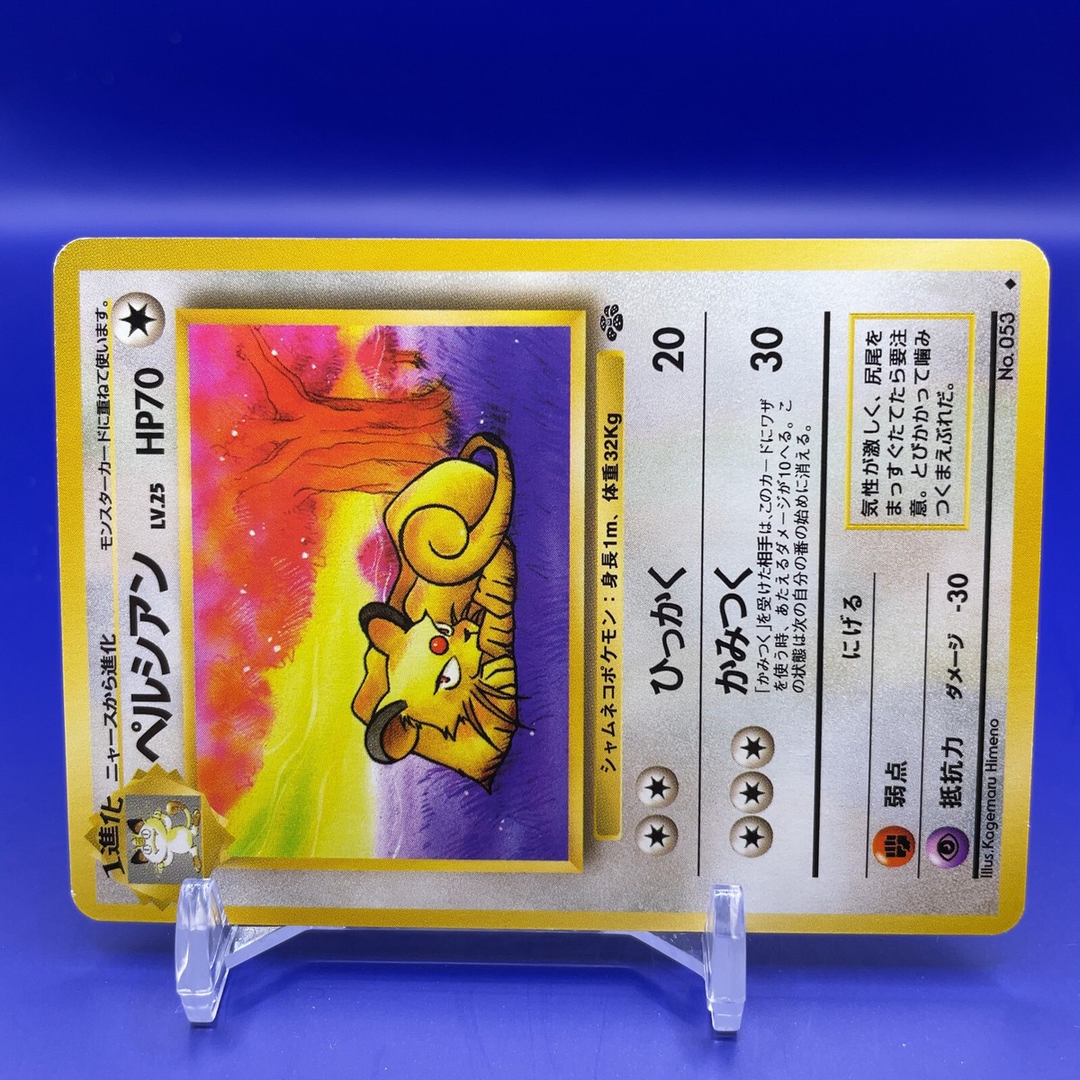 Persian TCG Pokemon Card Game Japanese Japan Nintendo Anime Pocket