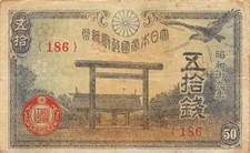 Japan 50 Sen 1942/4 P 59 Yasukuni Shrine  Block { 186 } Circulated Banknote AJ1