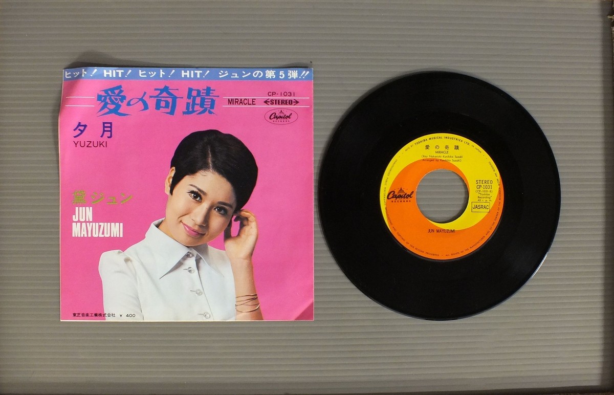 JUN MAYUZUMI/MIRACLE-YUZUKI JPN CP1031 | eBay